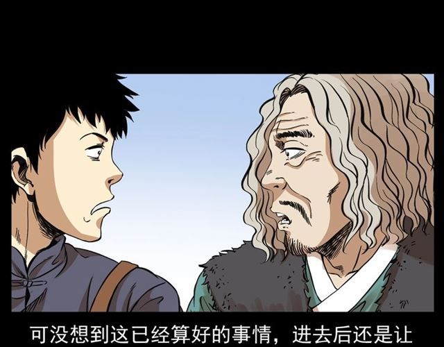第154话  这个老头坏得很！18