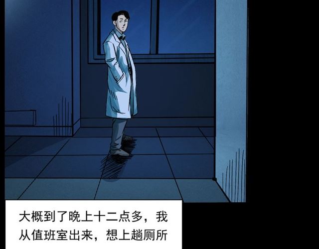 第159话  医院里的黑猫72