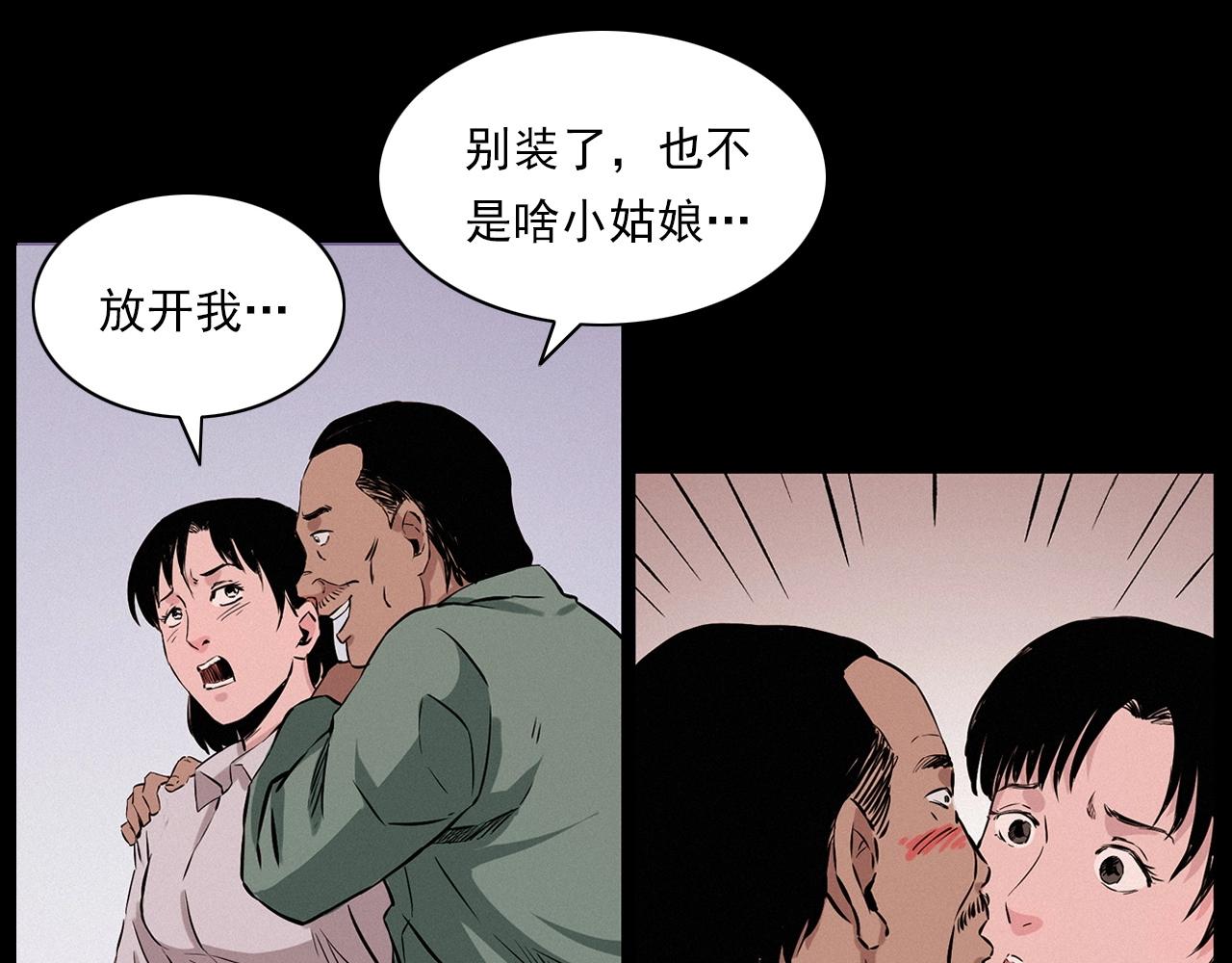 第216话 黑水48