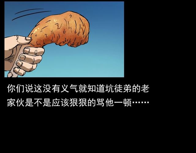 第108话 棺材匠！19