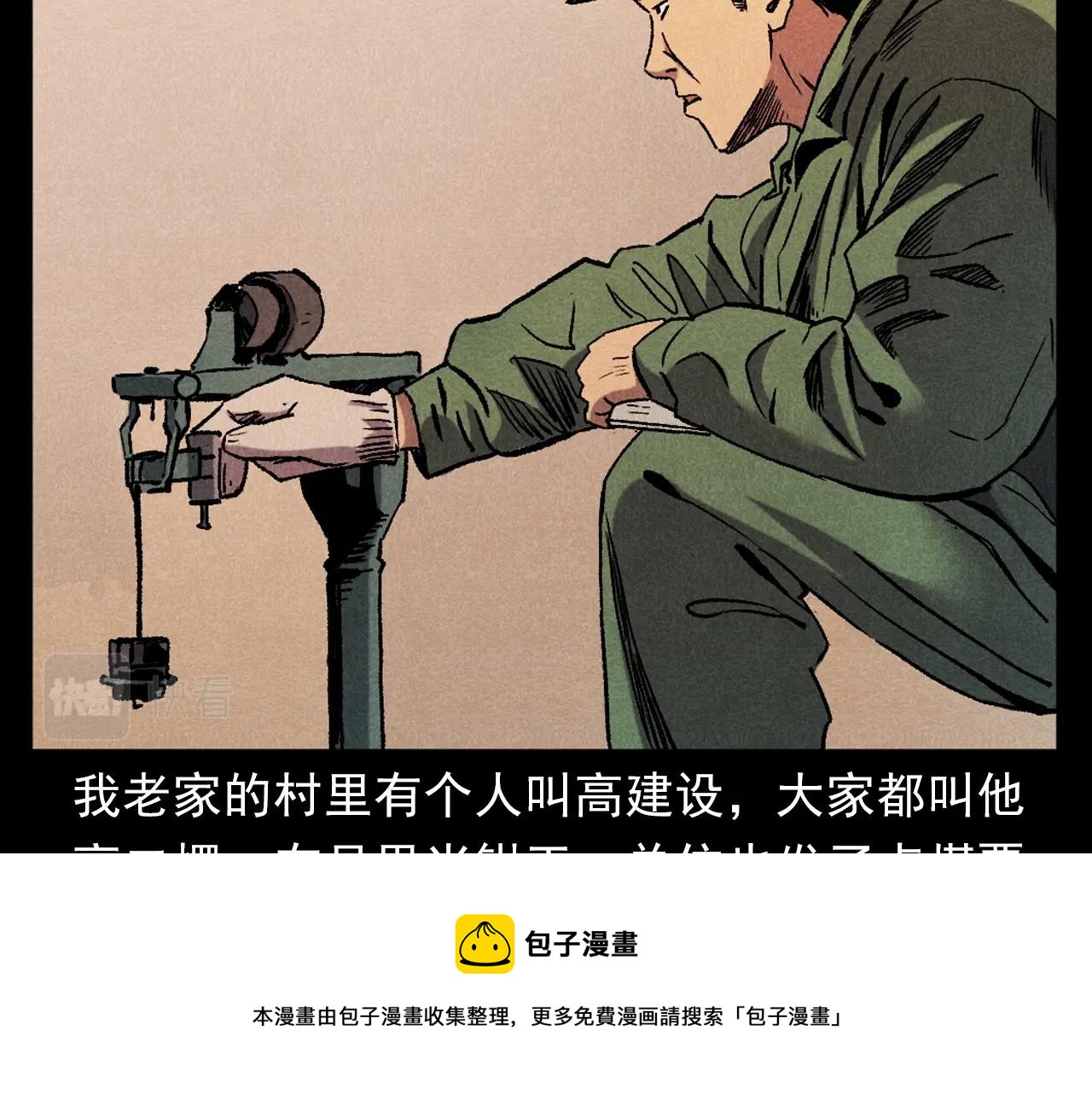 第395话 遇贼12