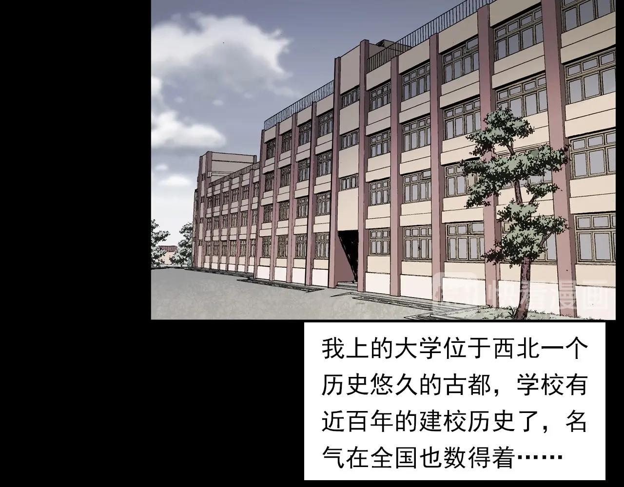 第228话 女生遇鬼5