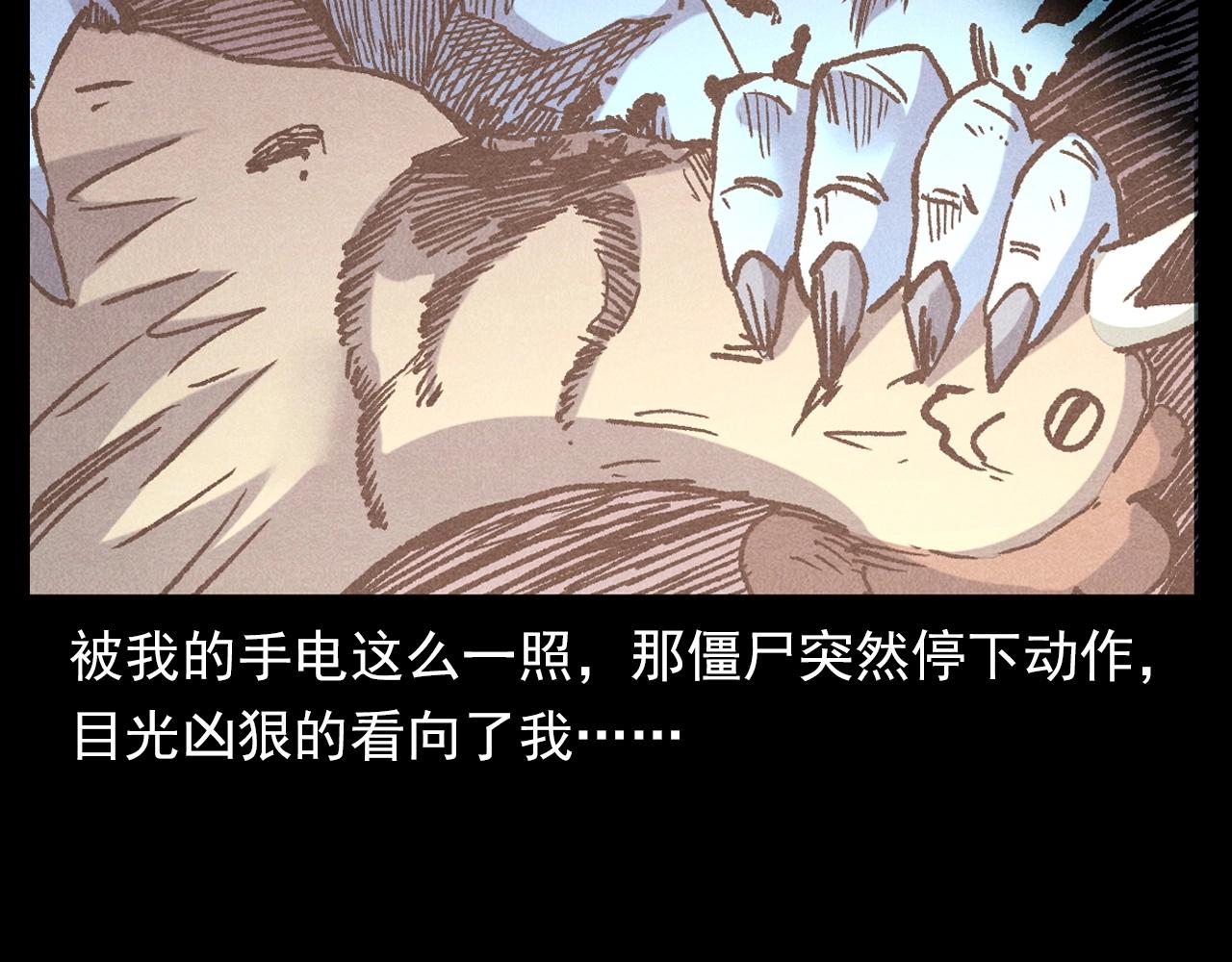 第332话 村里的僵尸事件 下51