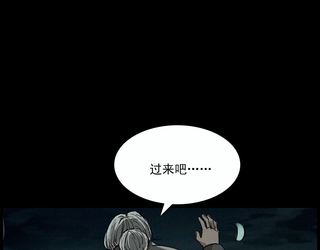 第220话 走阴101