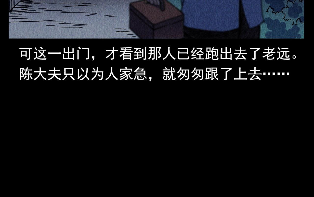 第334话 白仙医53