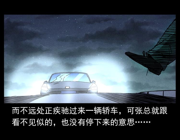 第306话 后背有人72