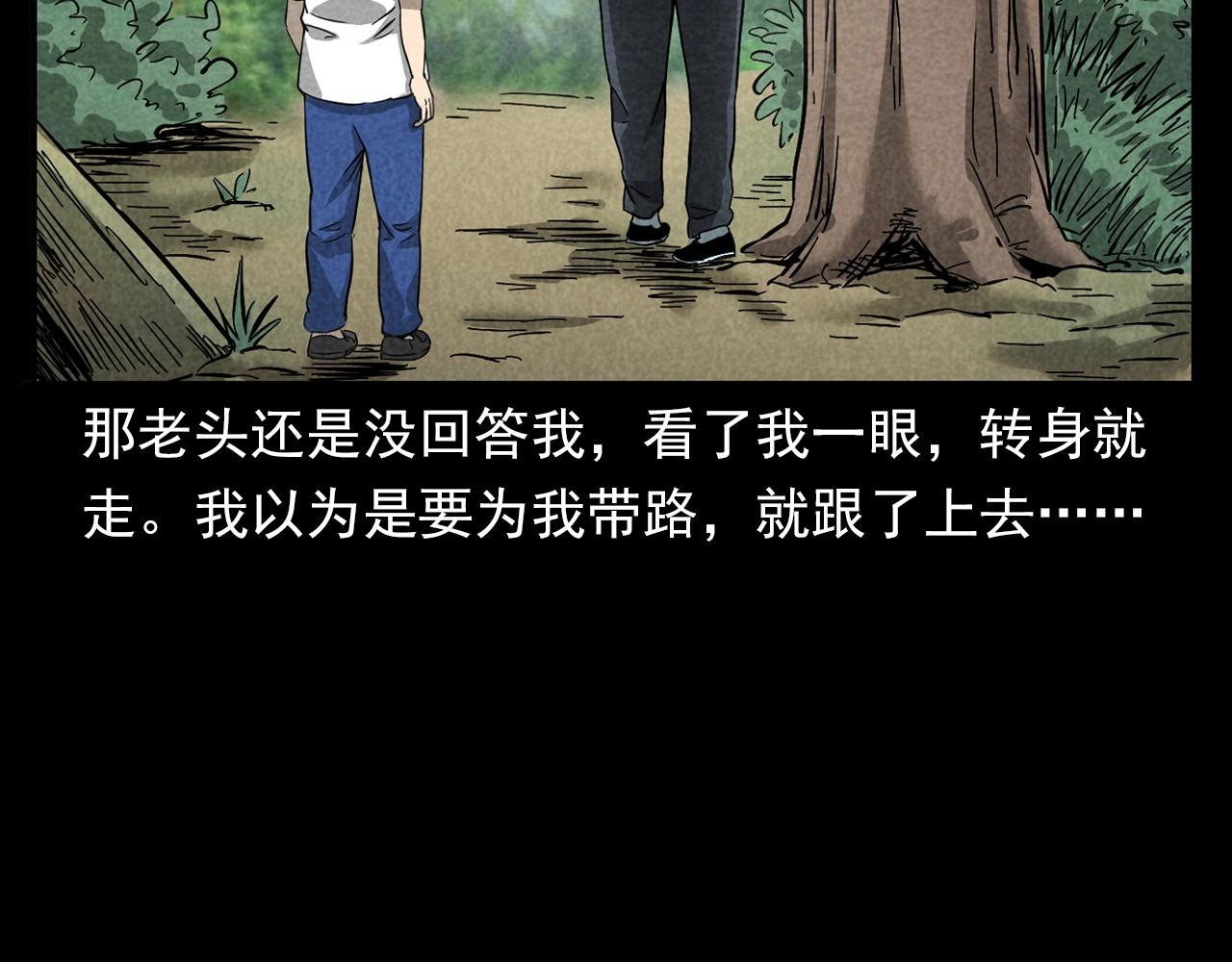 第377话 清明42