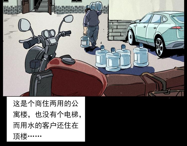 第269话 大水桶21