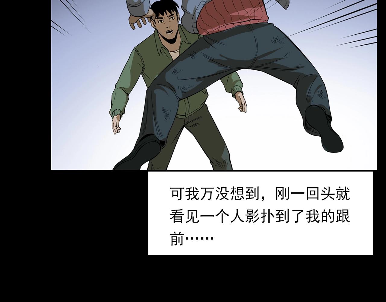 第177话 午夜场之村里的疯子77