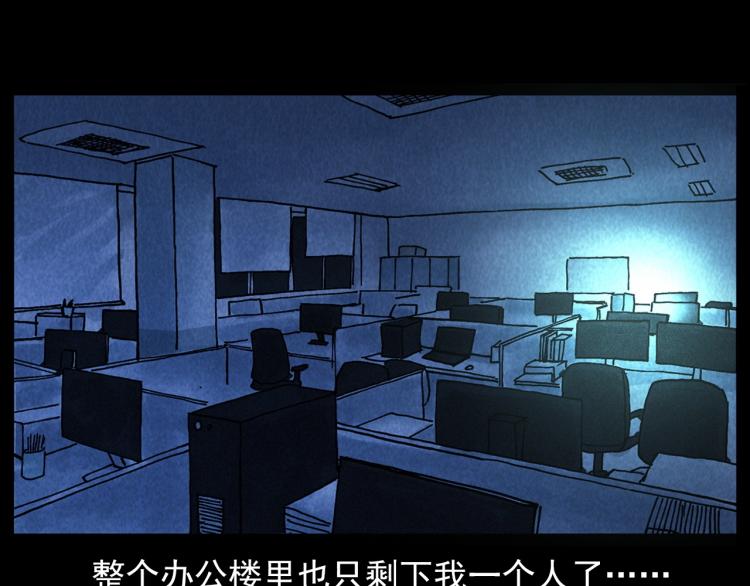 第296话 办公室诡影35