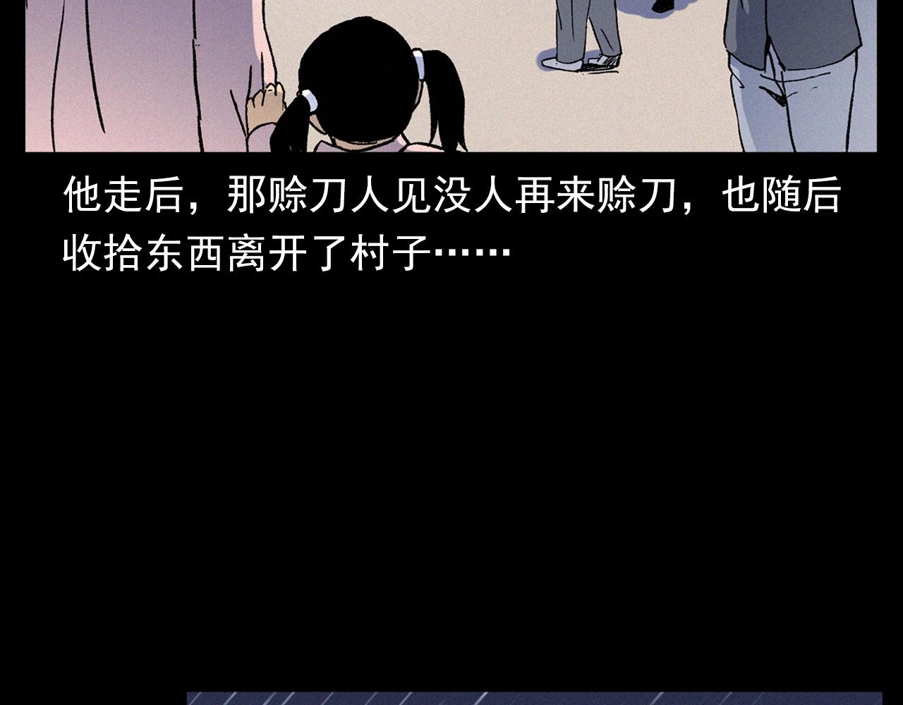第342话 赊刀人76