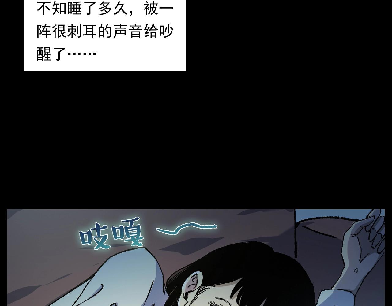 第253话 鬼影43