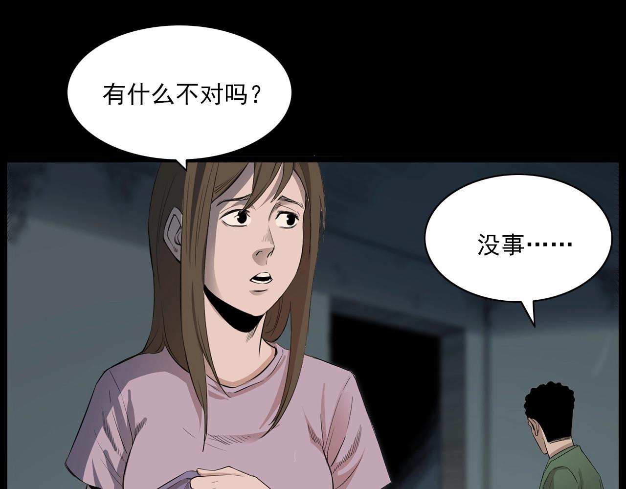第210话 午夜场之囡囡55