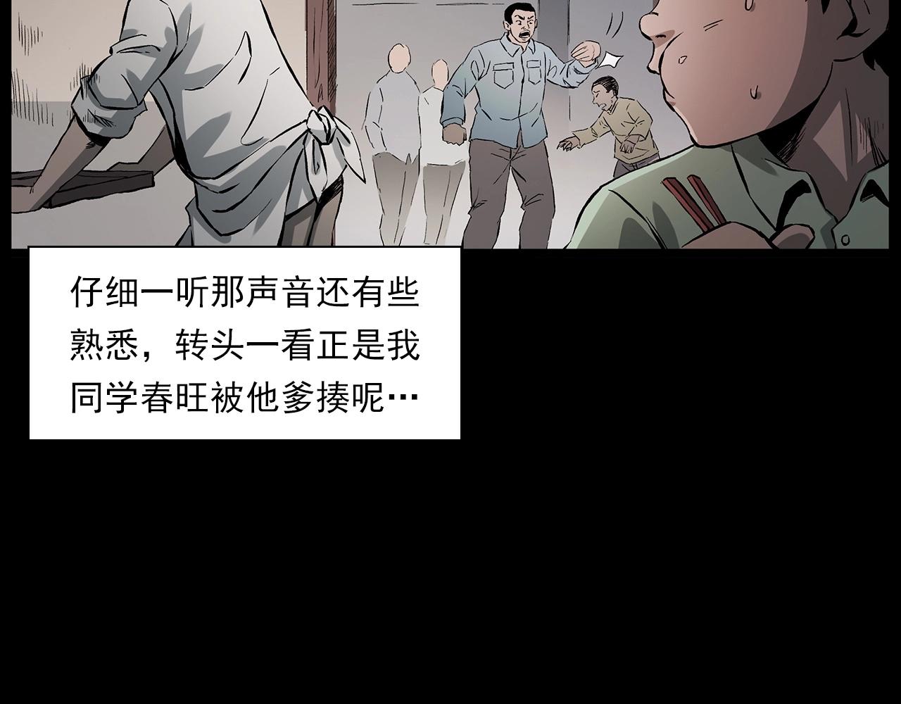 第225话 过坟地13