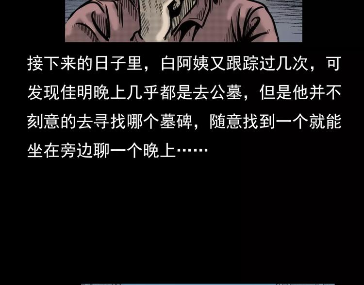 第4话 性情突变的人69