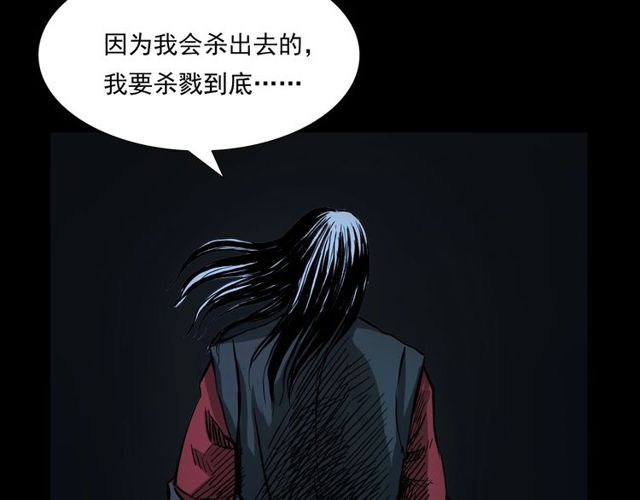 第104话 鬼王出世！138