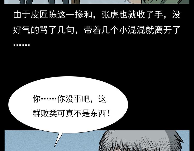 第7话 耗子脸32