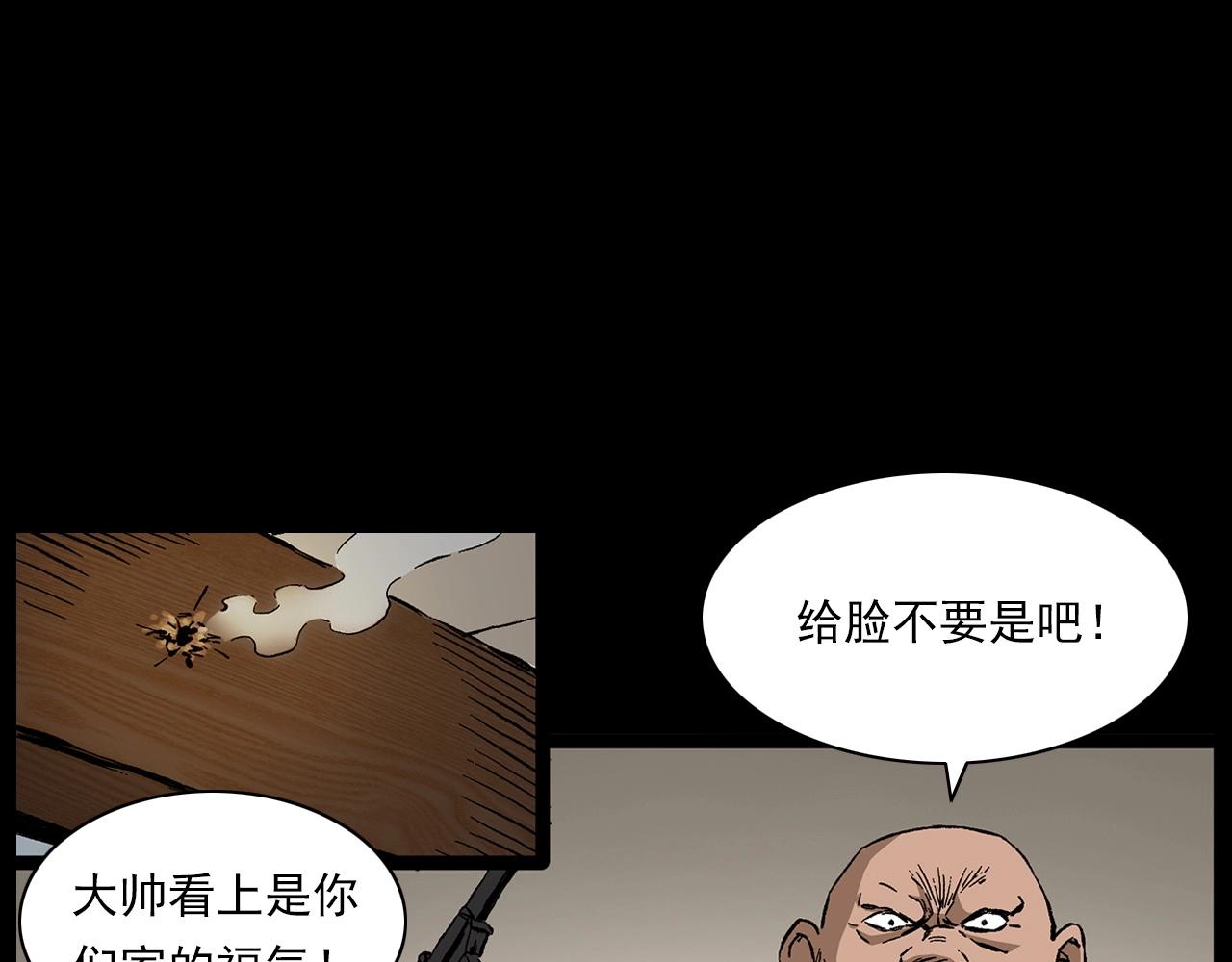 第219话 老乞婆26