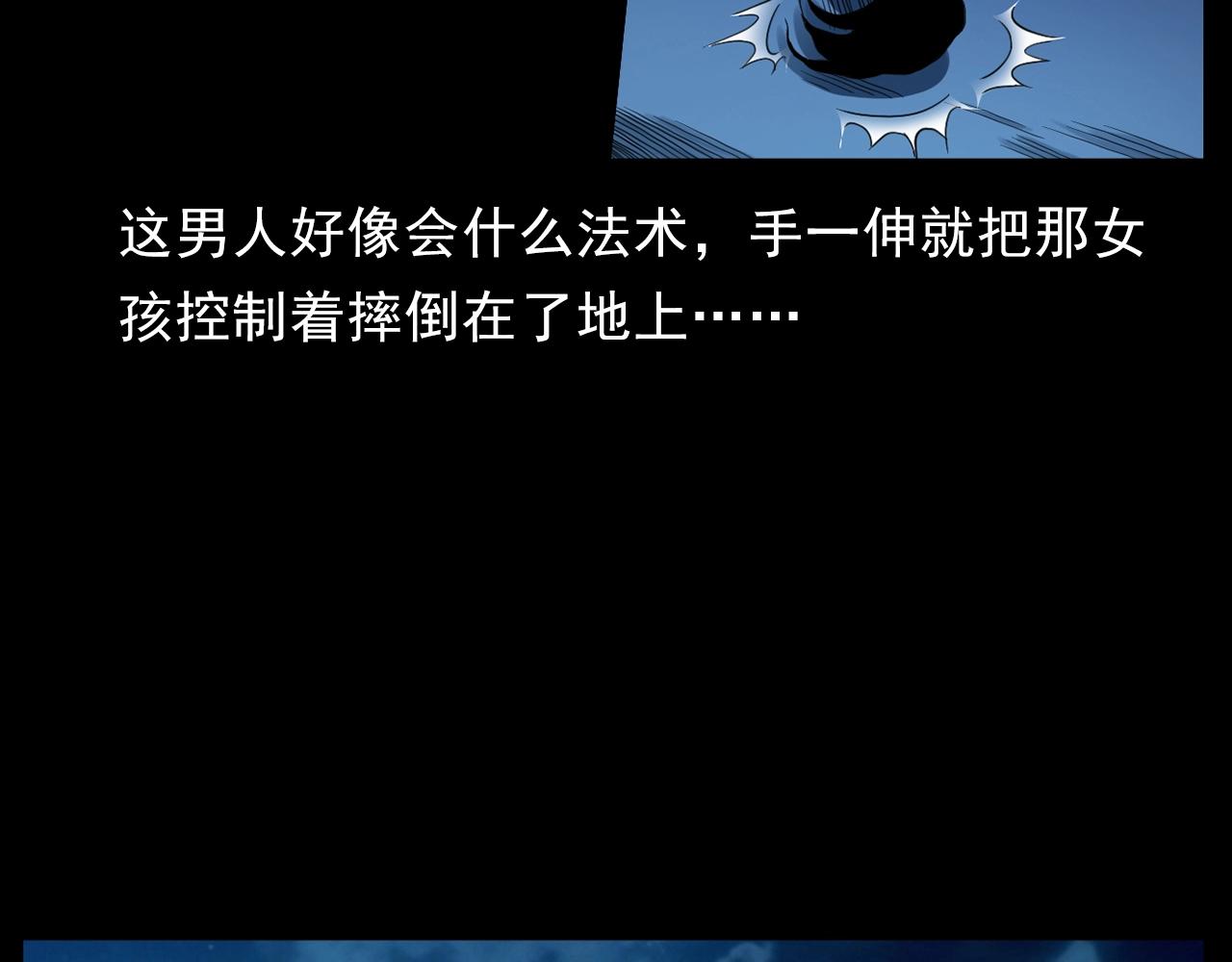第186话阎老九之又来了个魔女82