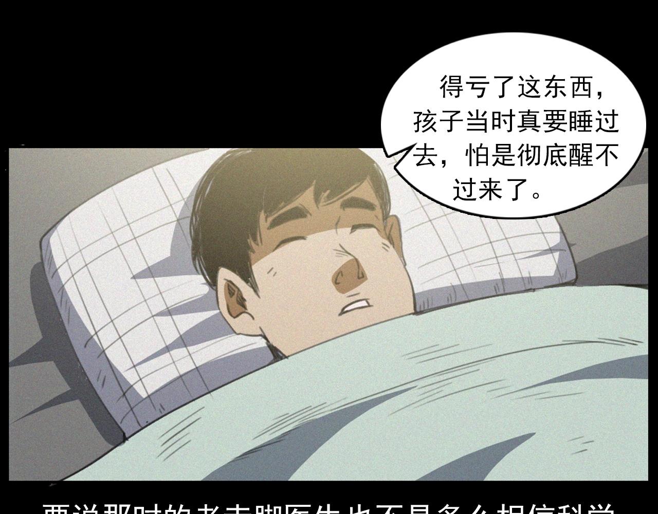 437话 敲92