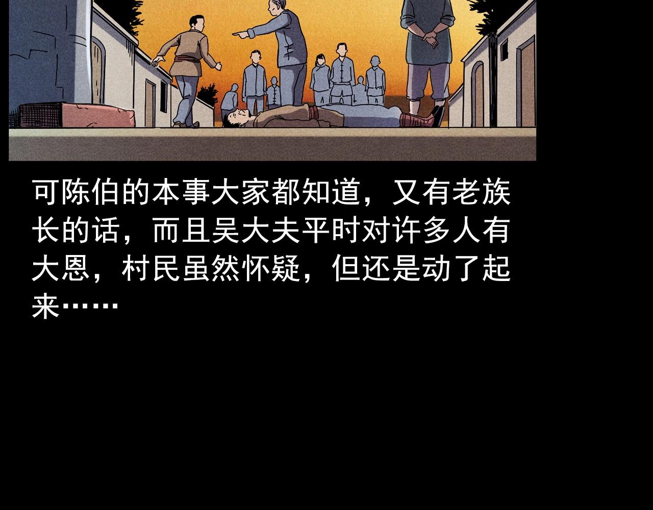 第416话 祝由26