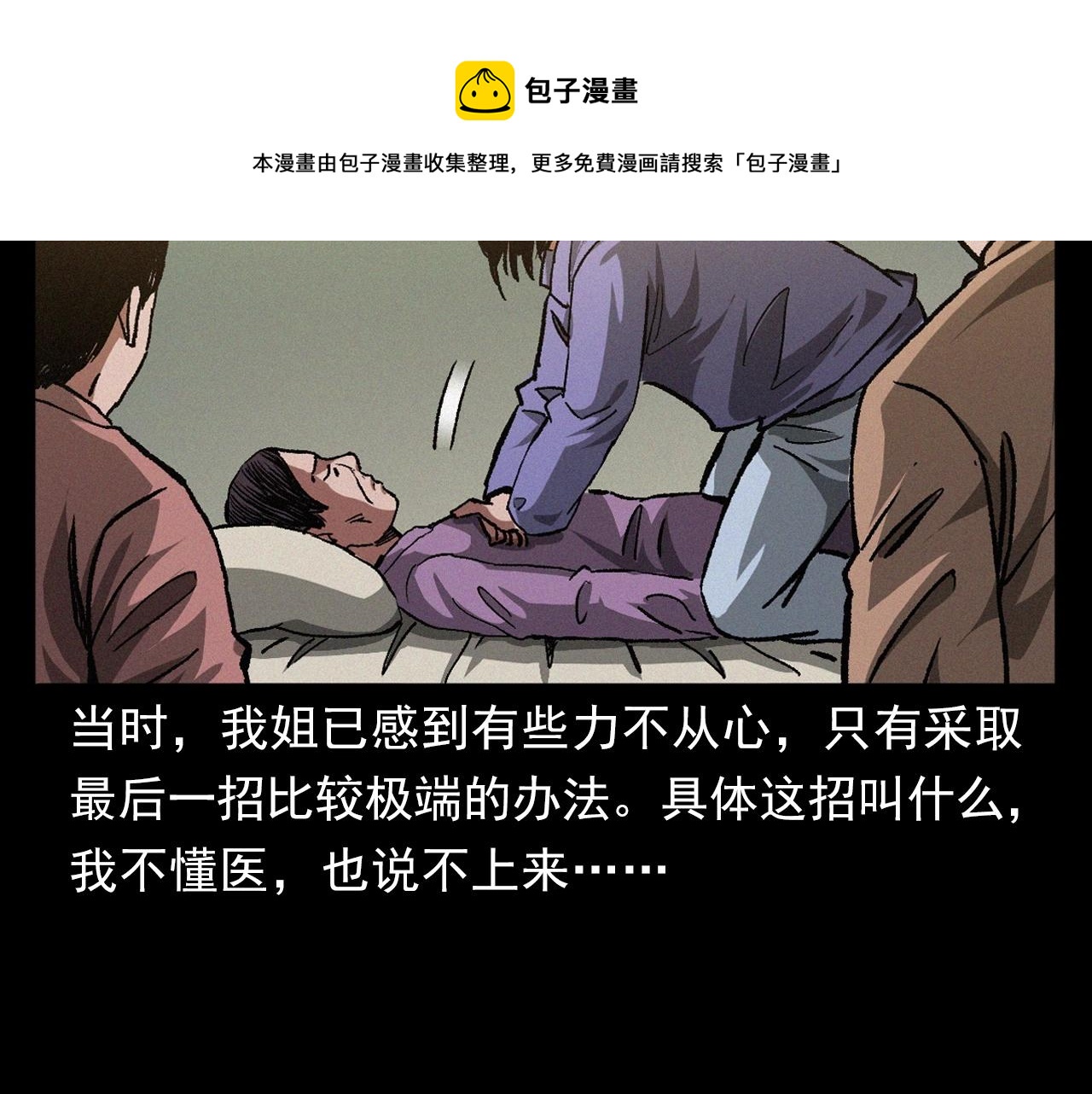 第401话 南面鬼36