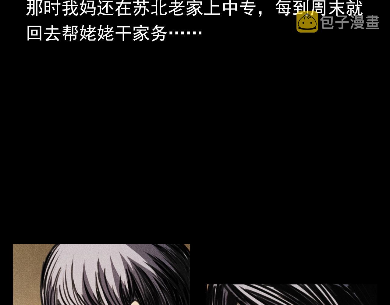 第368话 停尸8