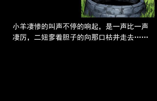 第172话   阎老九之大头鬼18