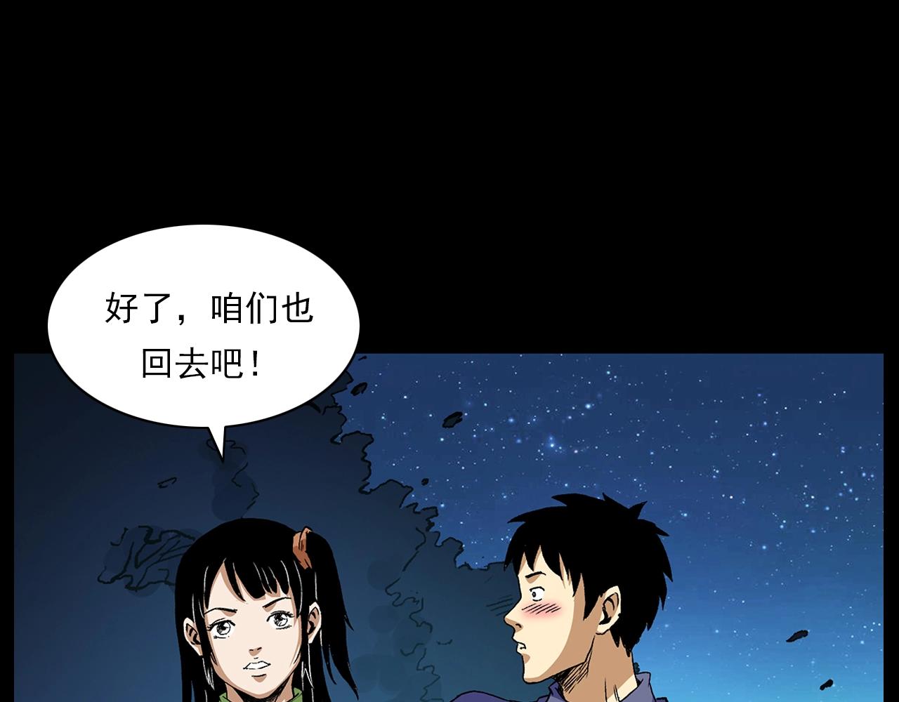 第203话 阎老九之地府再见160