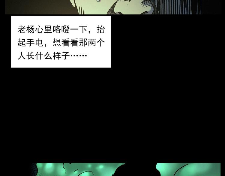 第266话 石碾56