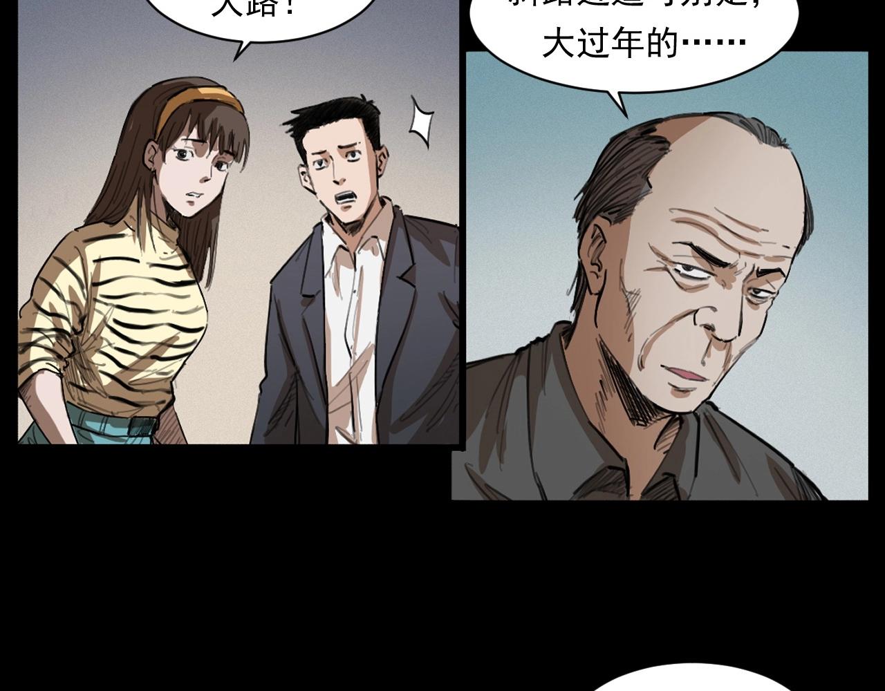 第249话 孤独的春游109
