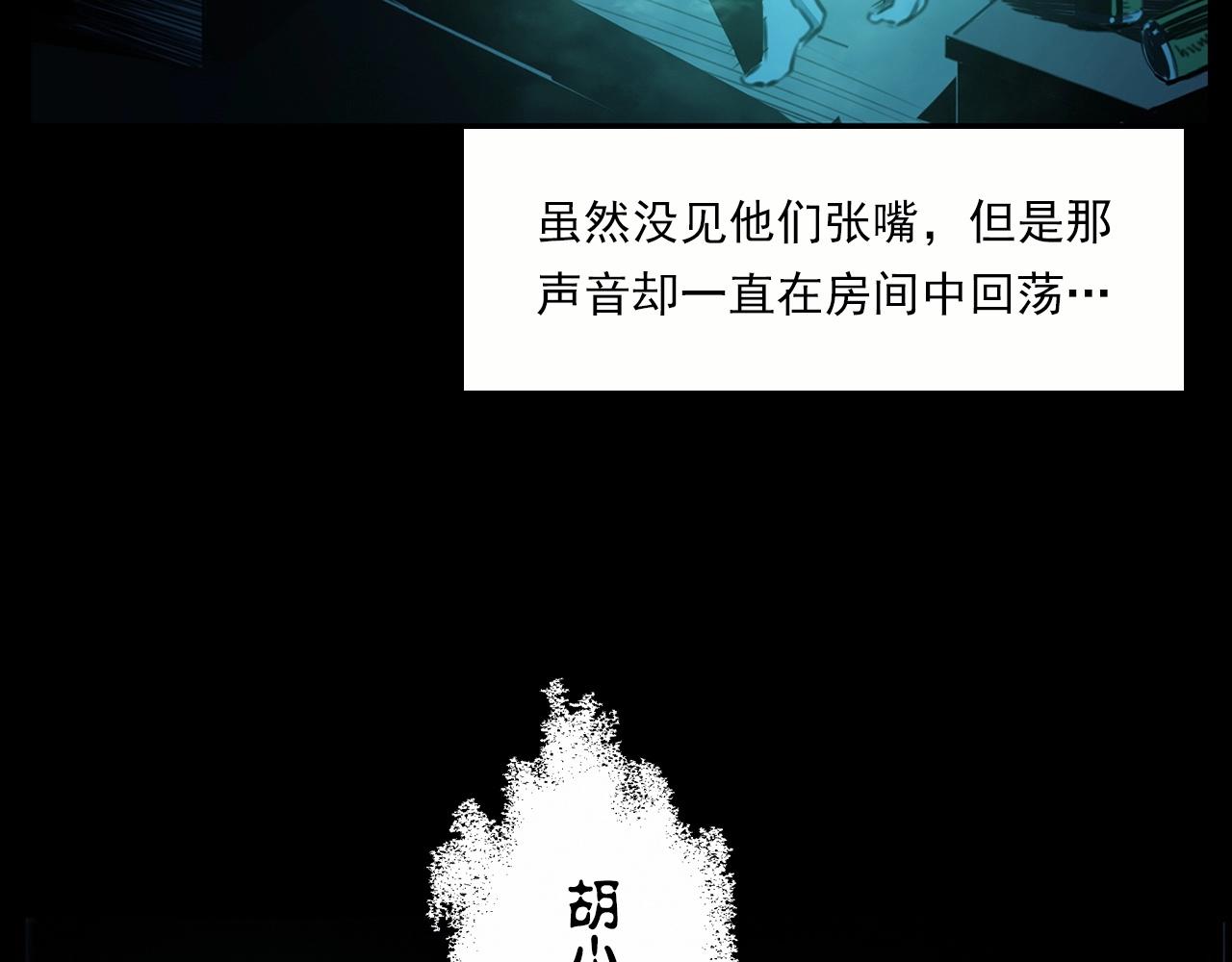 第213话 午夜场之母子57
