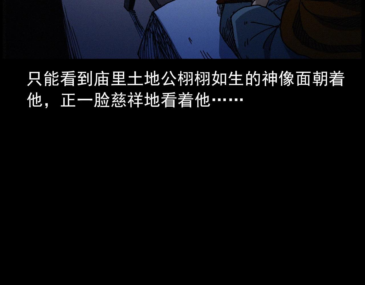 第432话 护林员67