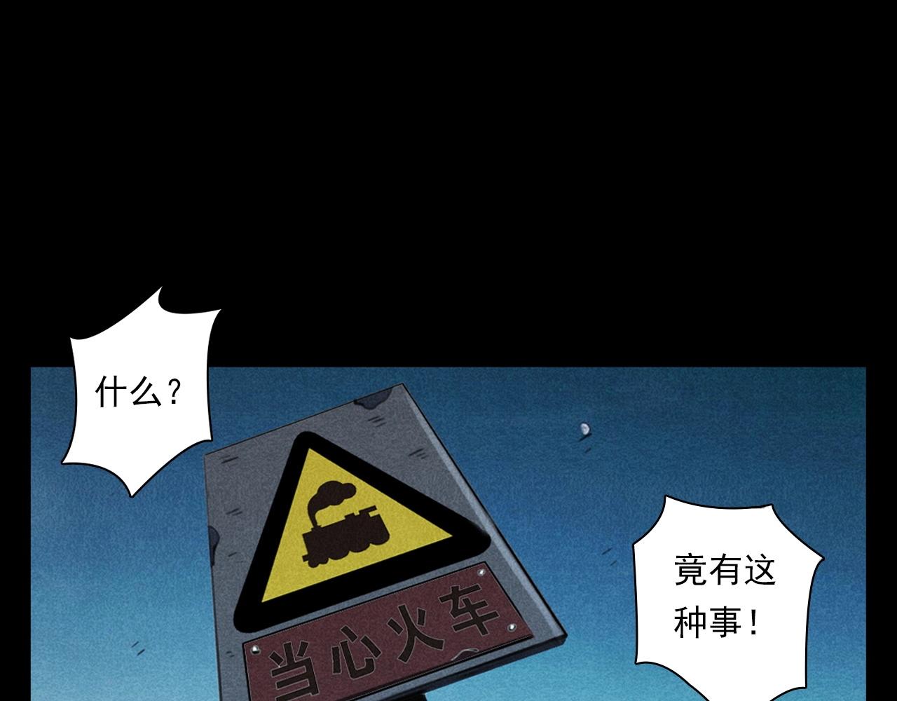 第402话 铁路魅影67