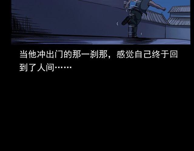 第160话   阎老九之洋鬼48