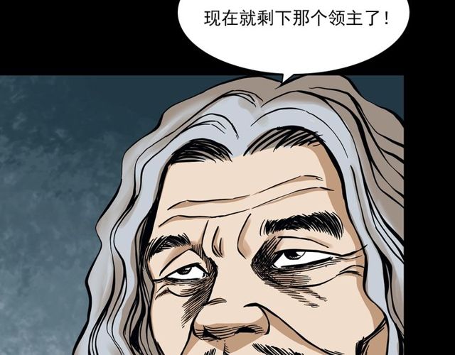 第141话 阎老九之丛林妖灵136