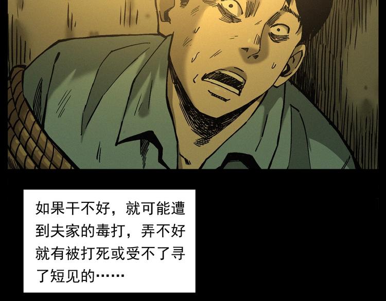 第263话 恐怖的风俗9