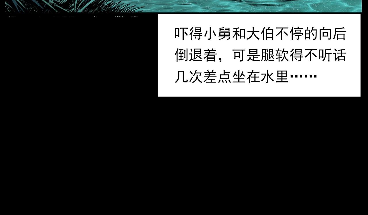 第204话 午夜场之坑92