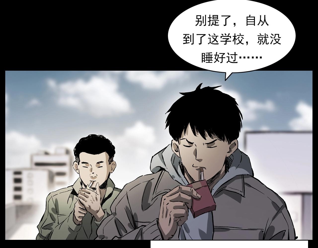 第228话 女生遇鬼8