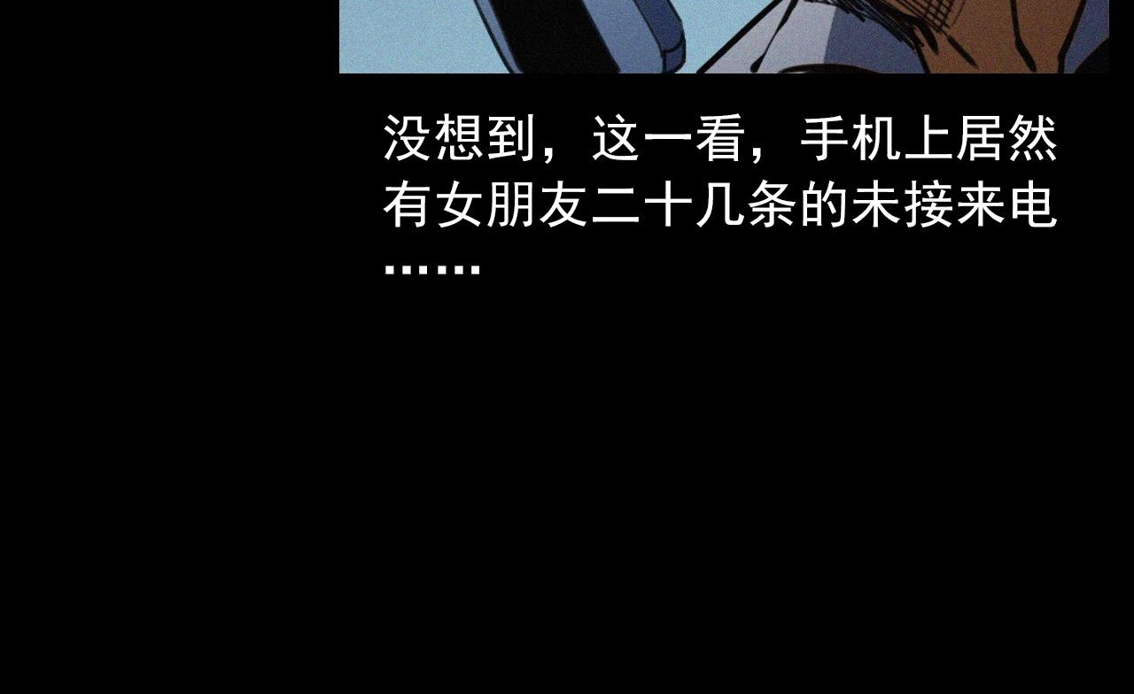 第408话 宿醉53