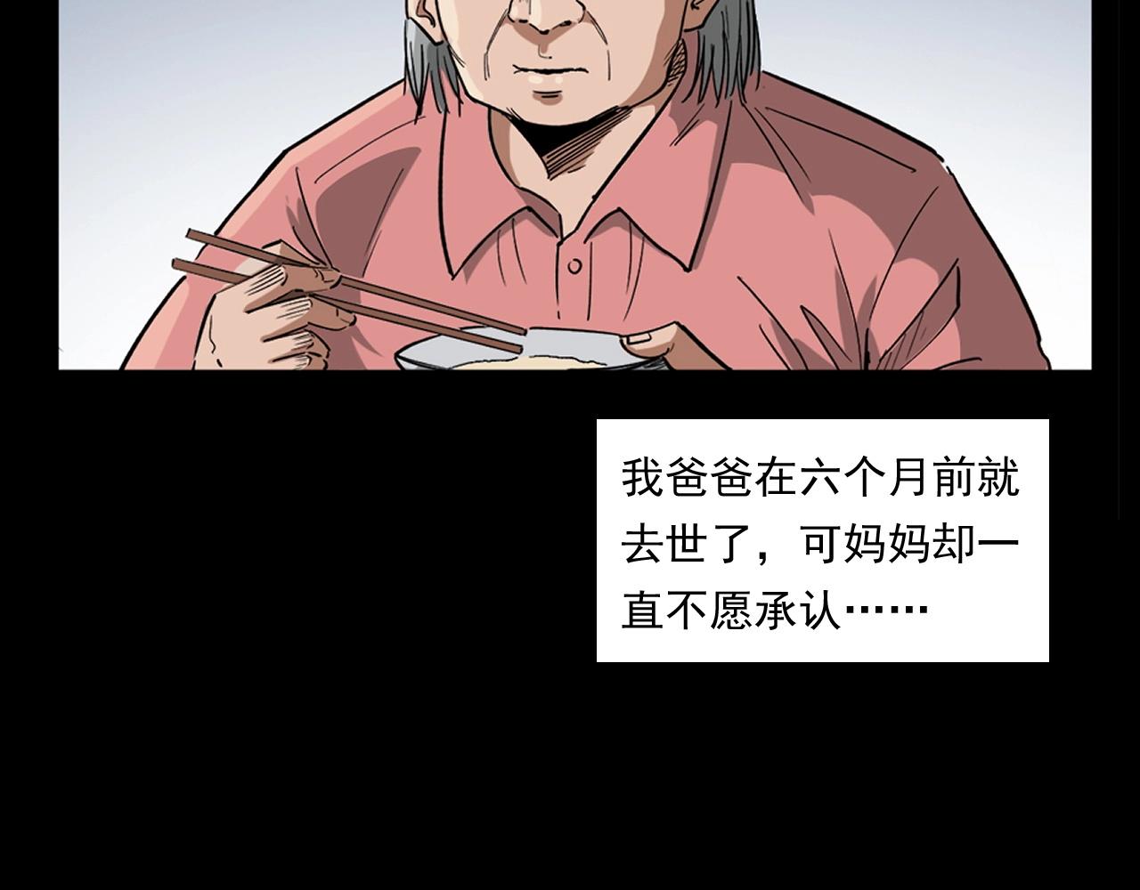 第260话 父的魂16