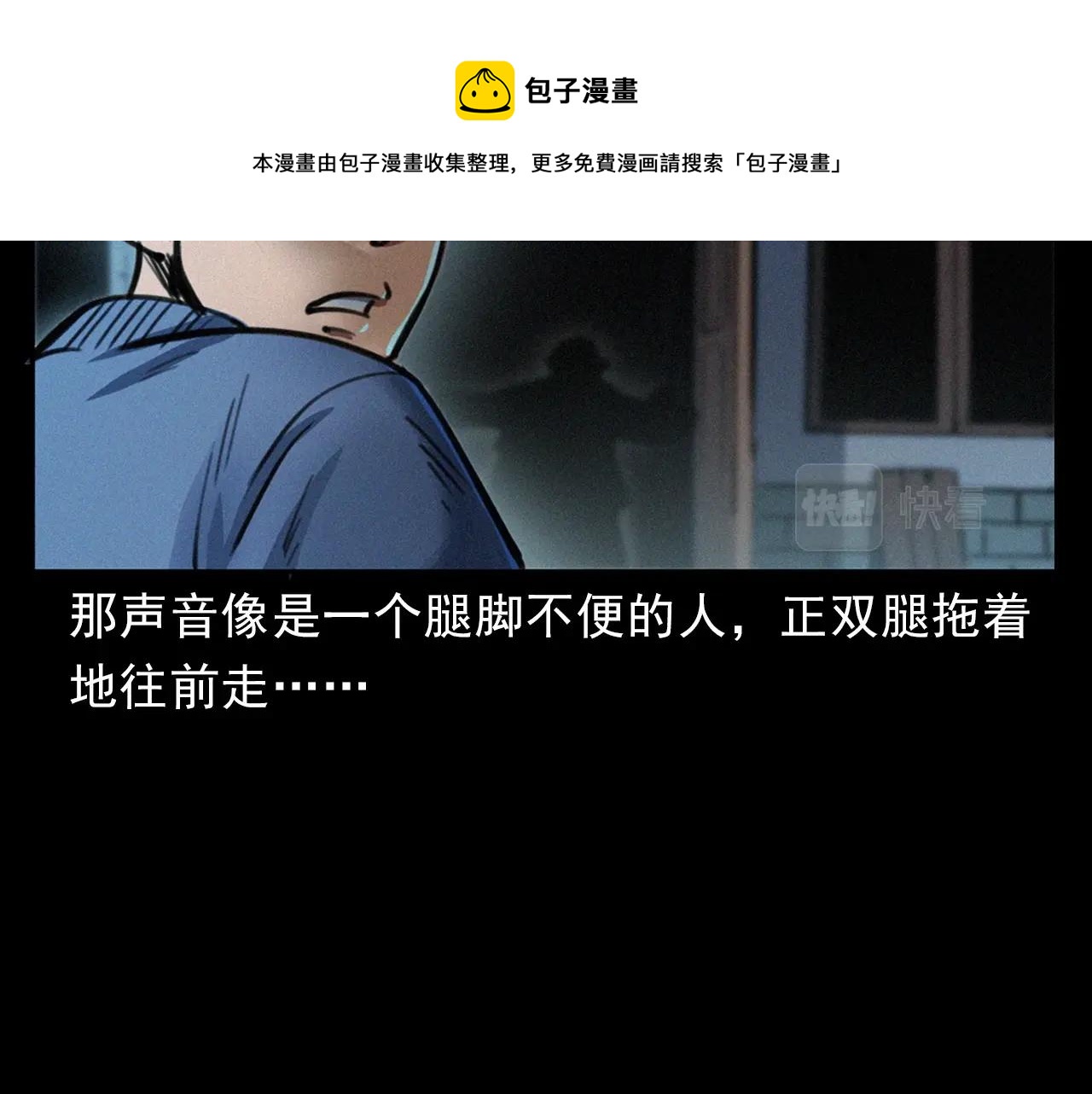 第394话 门外的人影12