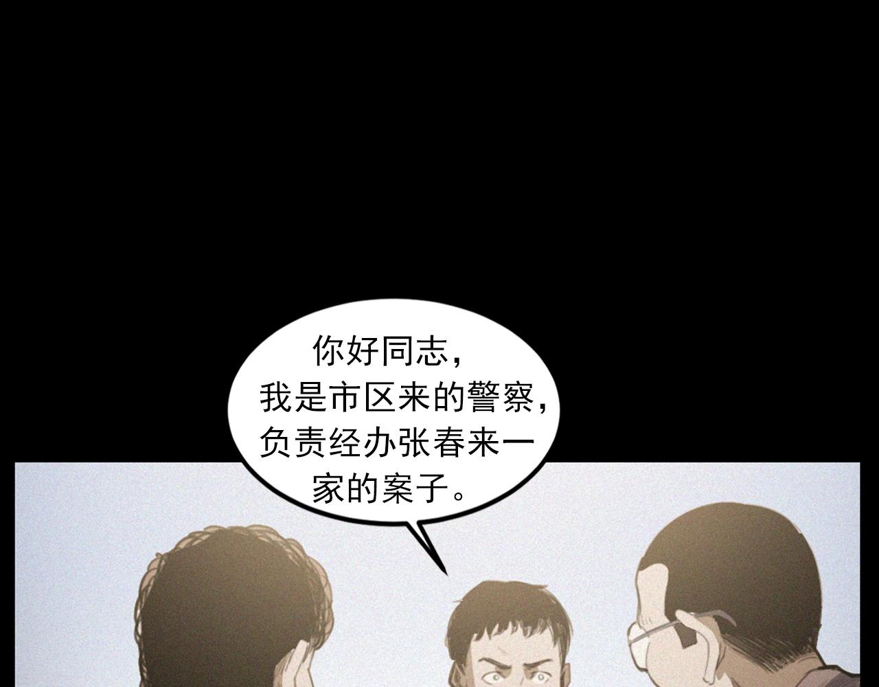 第433话 灭门案21