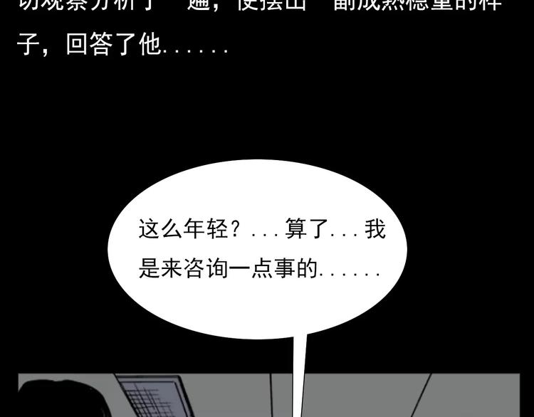 第18话 梦游224