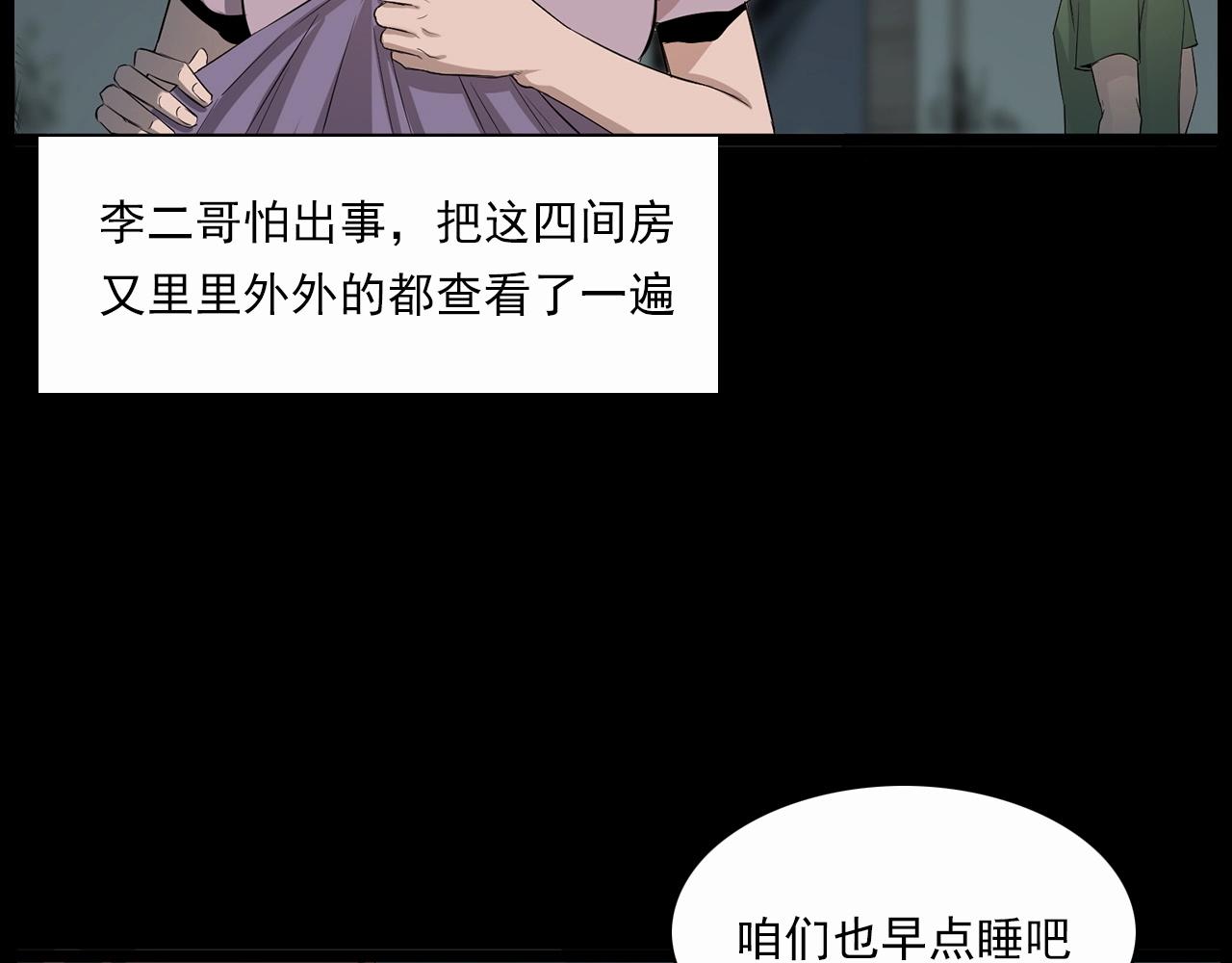 第210话 午夜场之囡囡56