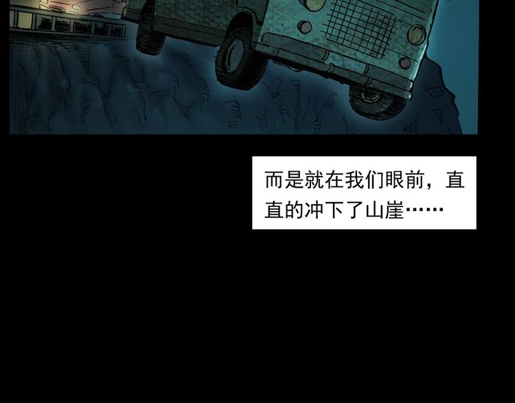 第262话 幽灵公交46