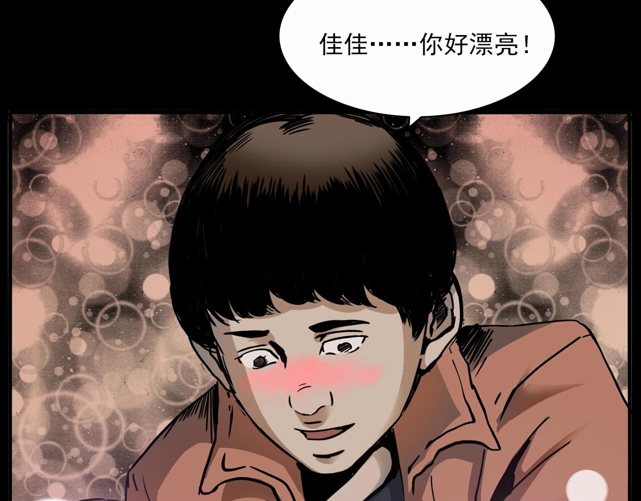 第199话 午夜场之错觉50