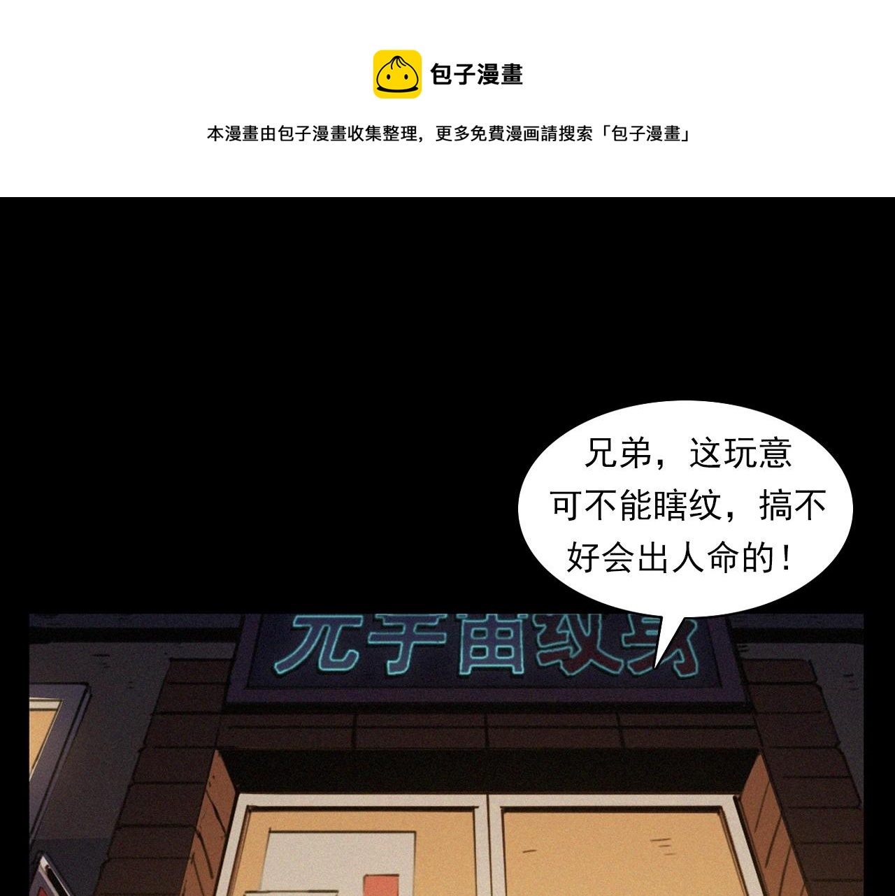 第400话 车祸之后24