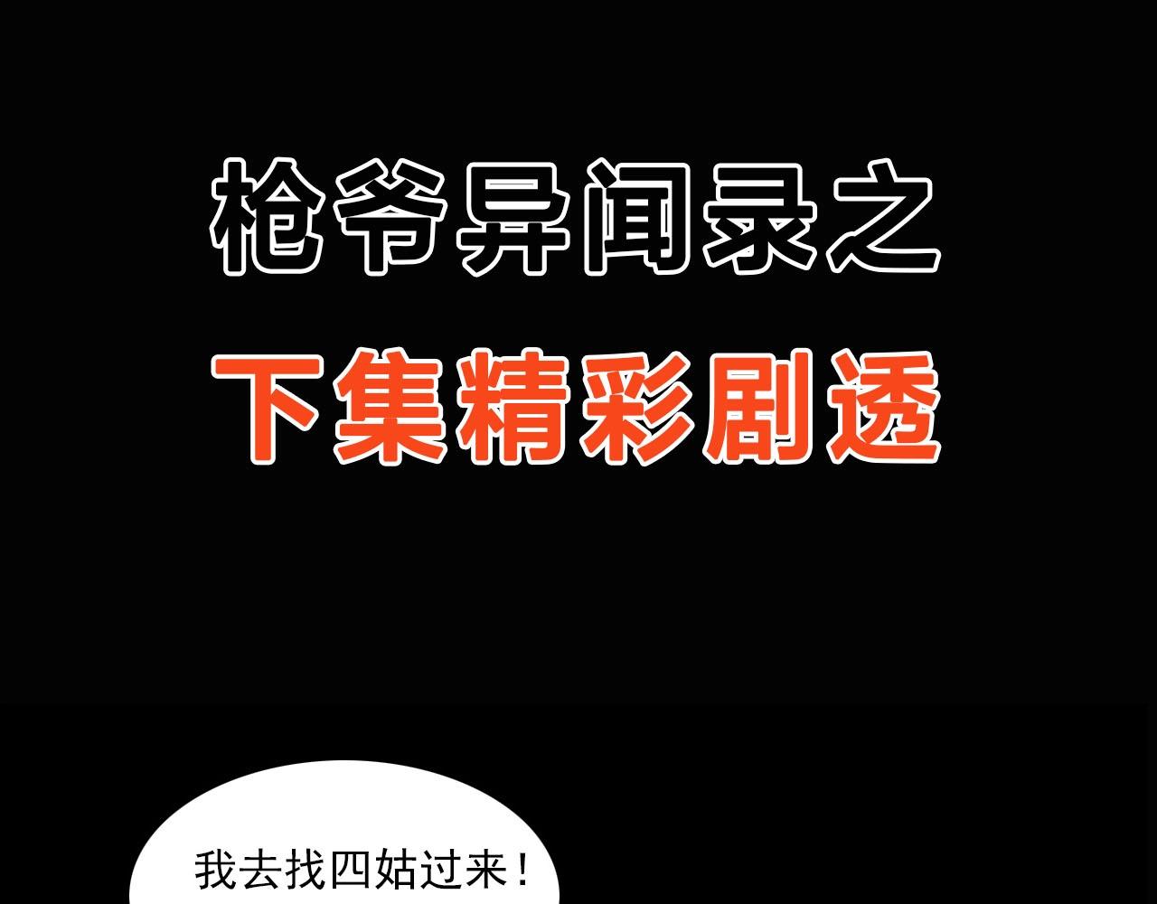 第220话 走阴126