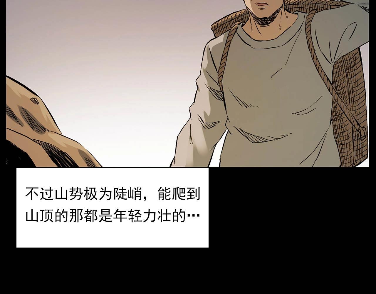 第223话 山村诡闻30